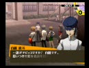 （ほんとに既プレイ？）ペルソナ４（実況縛りプレイ）　第80回