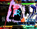 【三国志大戦3】 王異と戦う証を見せる No.14 対雄飛英魂 【暴勇Master】