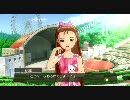 アイドルマスター 伊織 コミュ D ライブ(テーマパーク)