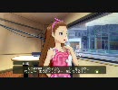アイドルマスター 伊織 コミュ D ラジオゲスト出演