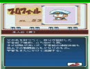 パワポケ9プロフィール 裏サクセス①