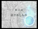 ファイアーエムブレム　蒼炎の軌跡　難易度マニアック・アイク縛り４４