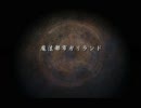 「FFT」厨二病の友人にそそのかされて「実況」Part2
