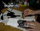 【初めての人向け】切り絵講座、切り方編