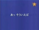 スーパーお粗末　小惑星アワー　楳澤ジュノー名言集