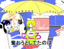 メランコリックを編集無しで歌ってみた＠伊吹サク