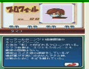 パワポケ9プロフィール　裏サクセス②