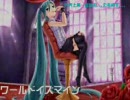 初音ミク～未来の未来～
