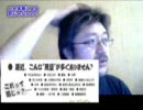 東京某所対決！創価教宣　002　ニセ本尊による罰の現証