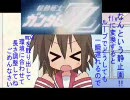【MAD】 「だだだだだぜぇ」 無限サビだけver.　[みさお]