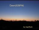 【ニコラップ】dawn【トラック提供】