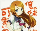 【コミック】俺の妹がこんなに可愛いわけがない　01話【妹萌】