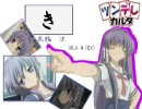 藤林 杏のヤッツケカルタ