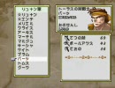 ティアリングサーガを妄想に身を任せつつ実況プレイ　039