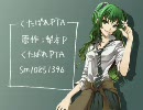 『くたばれPTA』を歌ってみた＠ヲキ