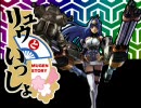 【ＭＵＧＥＮ】　リュウといっしょ　第２７話　後編　【ストーリー】