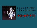 シンセで聴く『ナイト・オブ・ナイツ』 