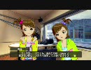 アイドルマスター 亜美・真美 コミュ D ラジオゲスト出演