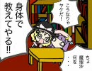 【東方】赤ちゃんはどこからくるの？な　おはなし　後編【walfas】