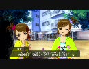 アイドルマスター 亜美・真美 コミュ ある日の風景3