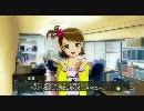 アイドルマスター 亜美・真美 コミュ ある日の風景4