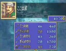 【FE 烈火の剣】男3人で嫁争奪戦 27章 part6 【リレー実況】