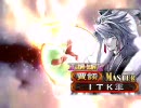 三国志大戦３　北陸演武その120「帰ってきたＷ落雷ワラ(２本立て)」