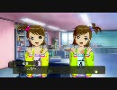 アイドルマスター 亜美・真美 コミュ 冬の仕事