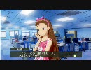 アイドルマスター 伊織 コミュ 秋の仕事1