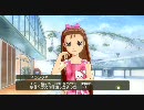 アイドルマスター 伊織 コミュ 冬の仕事