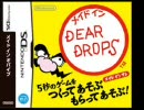 【DEARDROPS】メイ俺で演ってみた【演ってみた選手権】