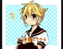 【鏡音レン】　ウザいよ、マスター！　【オリジナル曲】