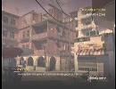 最悪のMW2プレイ動画　カラチドミネの酷さを・・・