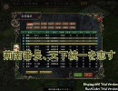荊南番長、天下統一を志す　Part29