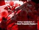 オリジナル曲：「アナタノコトガスキナノニ」 ～NTRをテーマに曲を作ってみたかった～