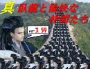 三国志大戦３ 真・臥龍と愉快な仲間達　連弩臥龍vs雄飛英魂&神弓極意