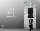 【歌ってみた】結城紅葉が clock lock works　歌ってみた