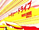 Tokyo Drive
