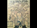 金曜の7時はドラえもんだああああああああああああ