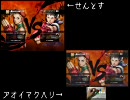 【二窓】スーパーストリートファイターⅣ　相互実況【動画】