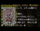 【エンドセクター】噛み噛み神ゲー実況プレイ part04