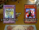 【遊戯王】隅っこでデュエルしてみた。/16【虹ネオスvsハーピィ】