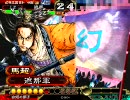 【三国志大戦3】 旧SR小虎と一緒に司空を目指す 23戦目
