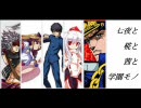 【MUGEN】七夜と椛と茜と学園モノ ５時間目
