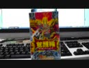 【デュエマ】覚醒編『サイキック･ショック』【開封動画】