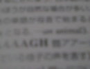 Englishの教科書で見つけた阿部さんが言いそうな言葉