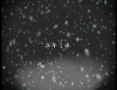 【つか☆ぬん】雪峰～yukimine～Piano ＆ Strings Ver.を歌ってみた。