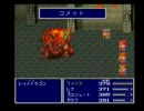 ＰＳ版ＦＦ5　その21