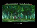 ダメ人間を極めたおっさんがベルウィックサーガを実況します　018