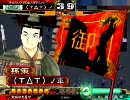 【三国志大戦】 顔文字の前出し大戦vs人単精兵開幕【Ver3.59】